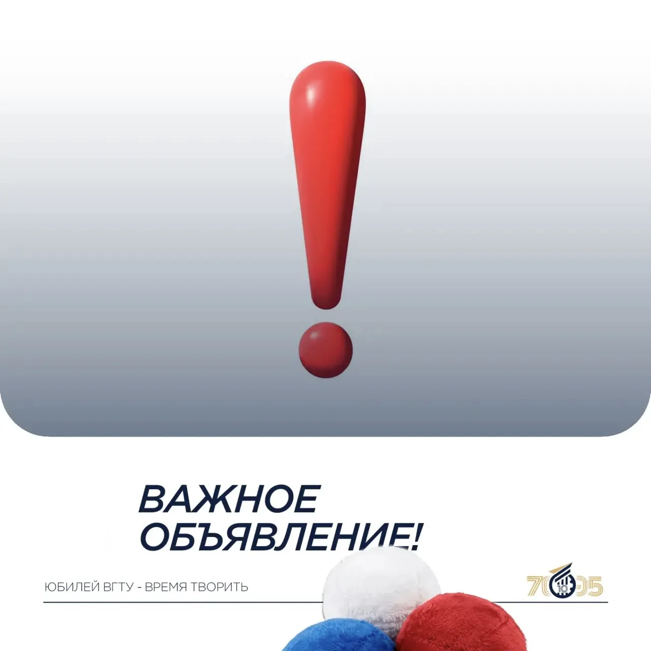 Начинаем приём заявлений на повышенную государственную академическую стипендию на ОСЕНН...
