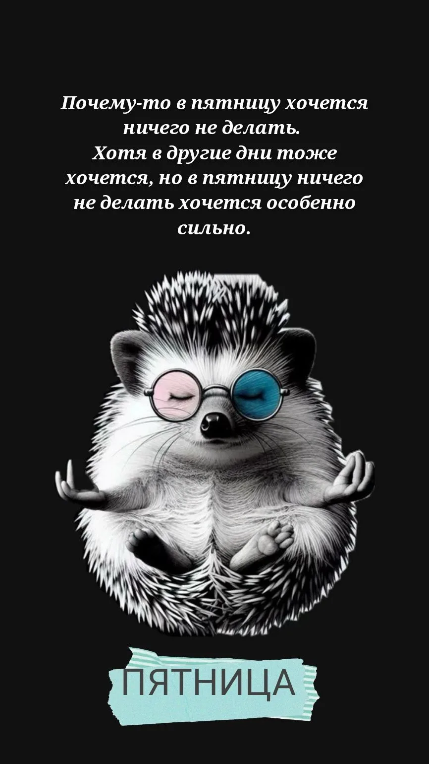 Всем прокрастинаторам ПРИВЕТ!
