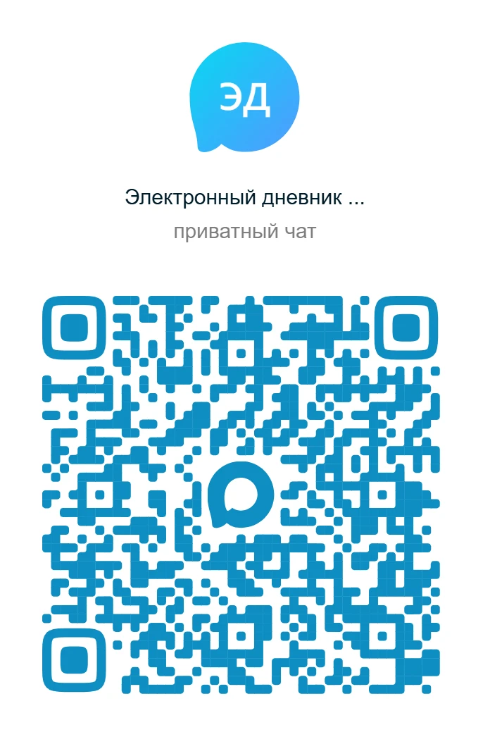 Уважаемые родители, подробную информацию о работе электронного дневника можно получить ...