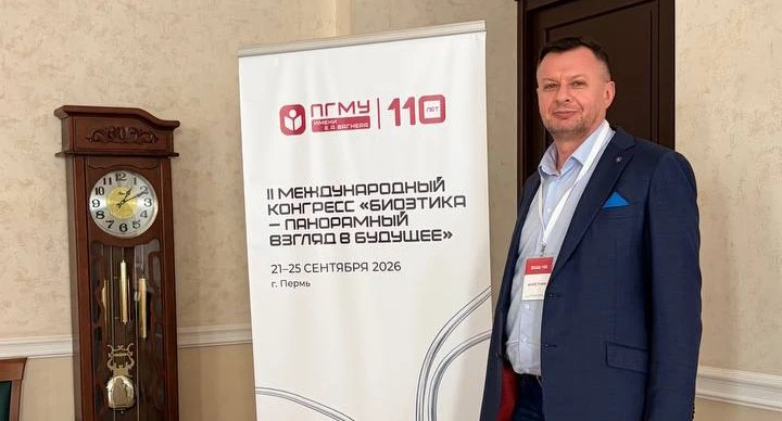 ⚡«Росатом РДС» представил медицинские технологии на конгрессе «Биоэтика – панорамный вз...