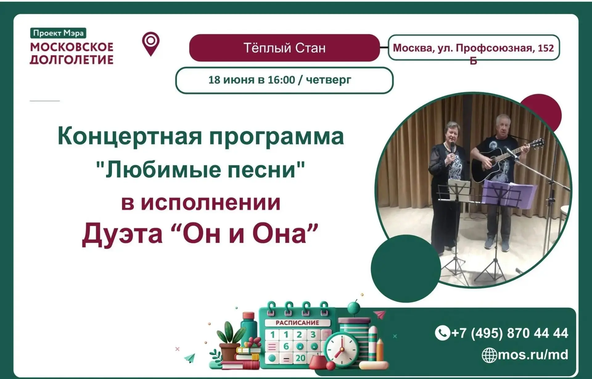 Дорогие друзья!
