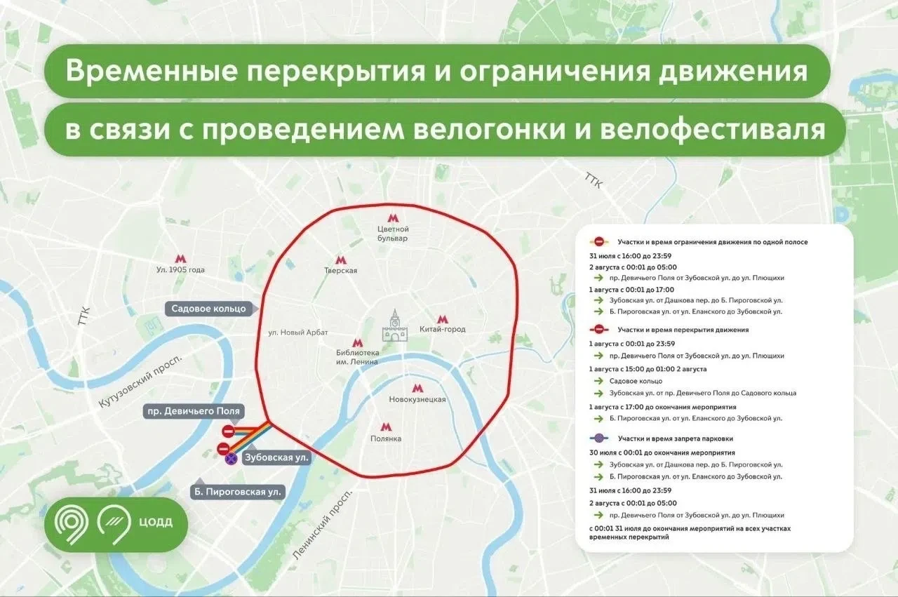 Движение на Садовом кольце будет закрыто в субботу из-за проведения велофестиваля и велогонки.

@a_m