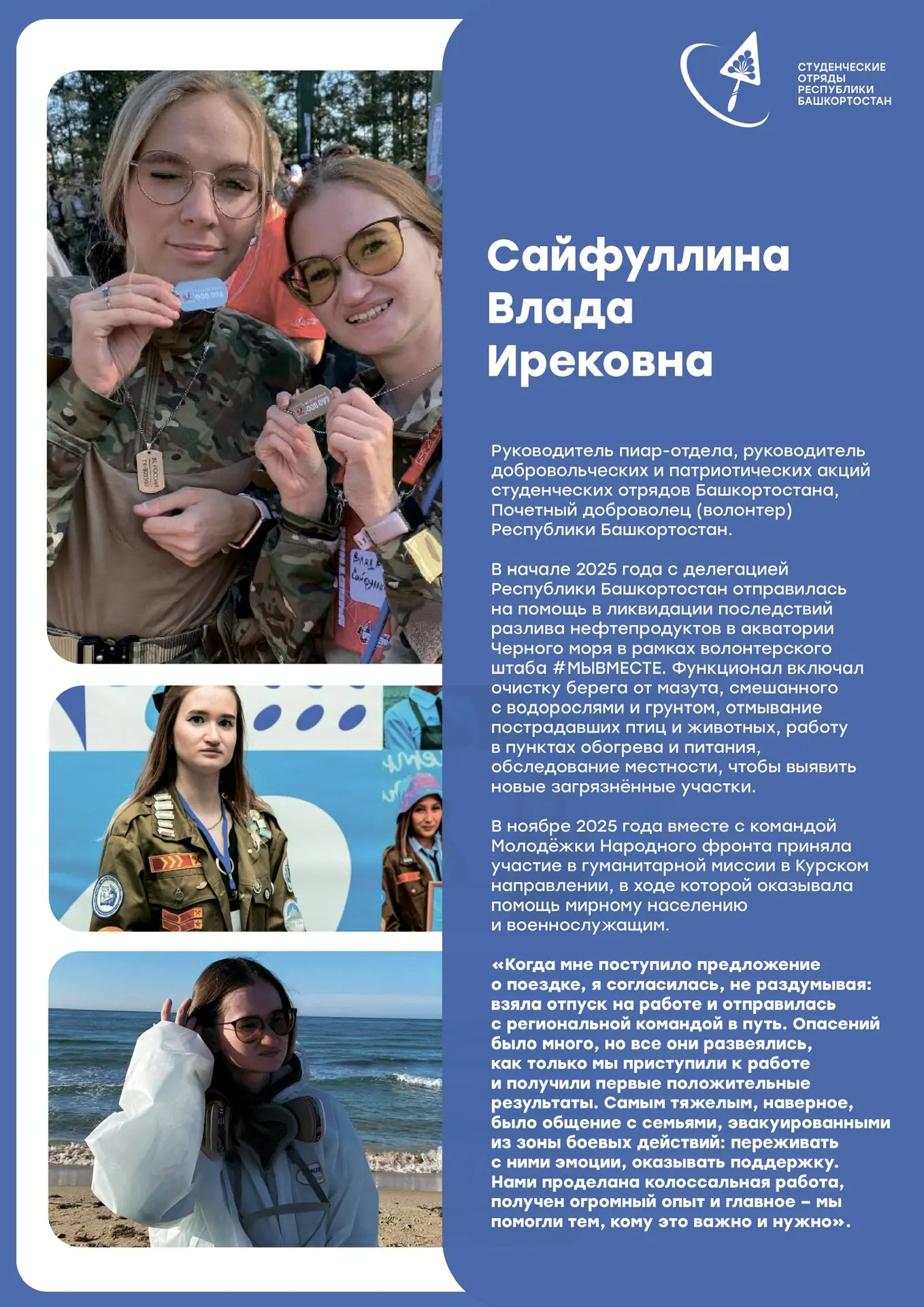 Быть защитником — это не про гендерность, а про мужество и стойкость. Эти качества прис...