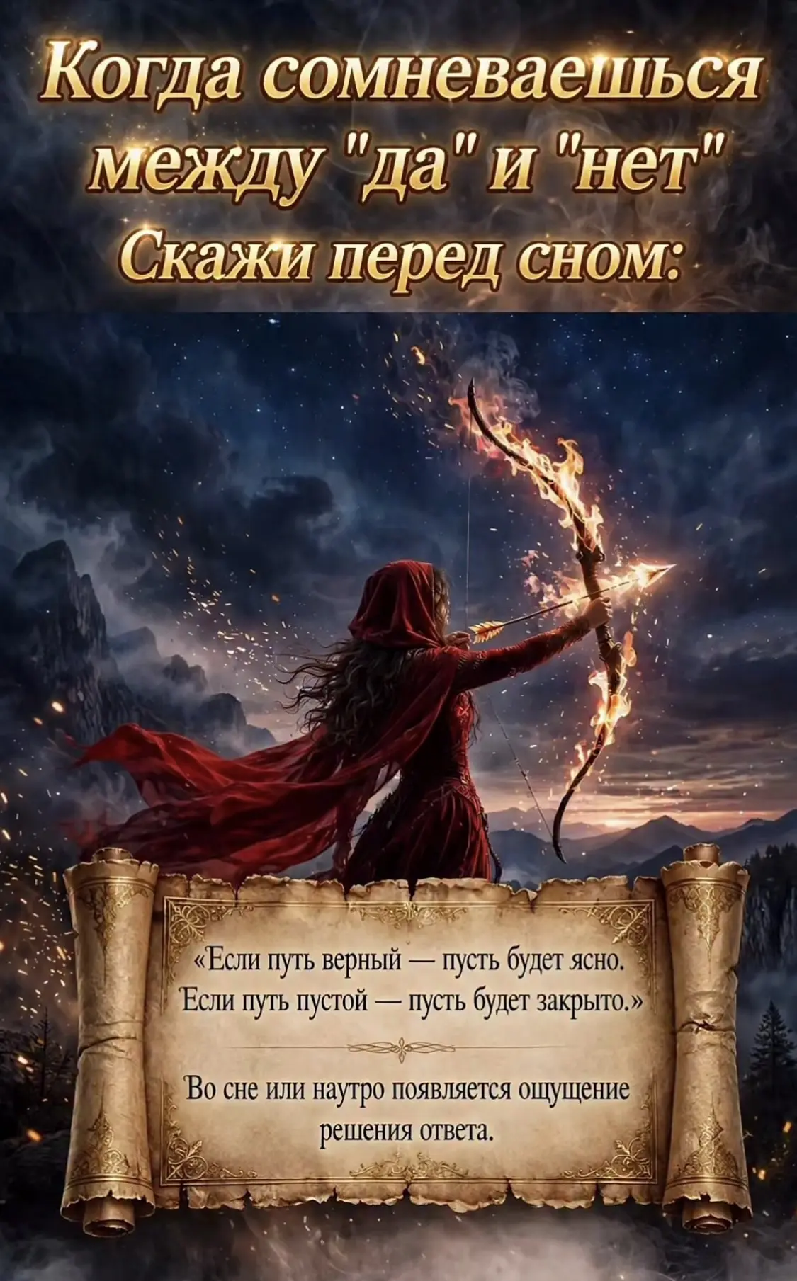 ЗАГОВОРЫ | ОБЕРЕГИ