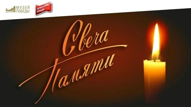 22 июня – День памяти и скорби о погибших в годы Великой Отечественной войны: павших в ...