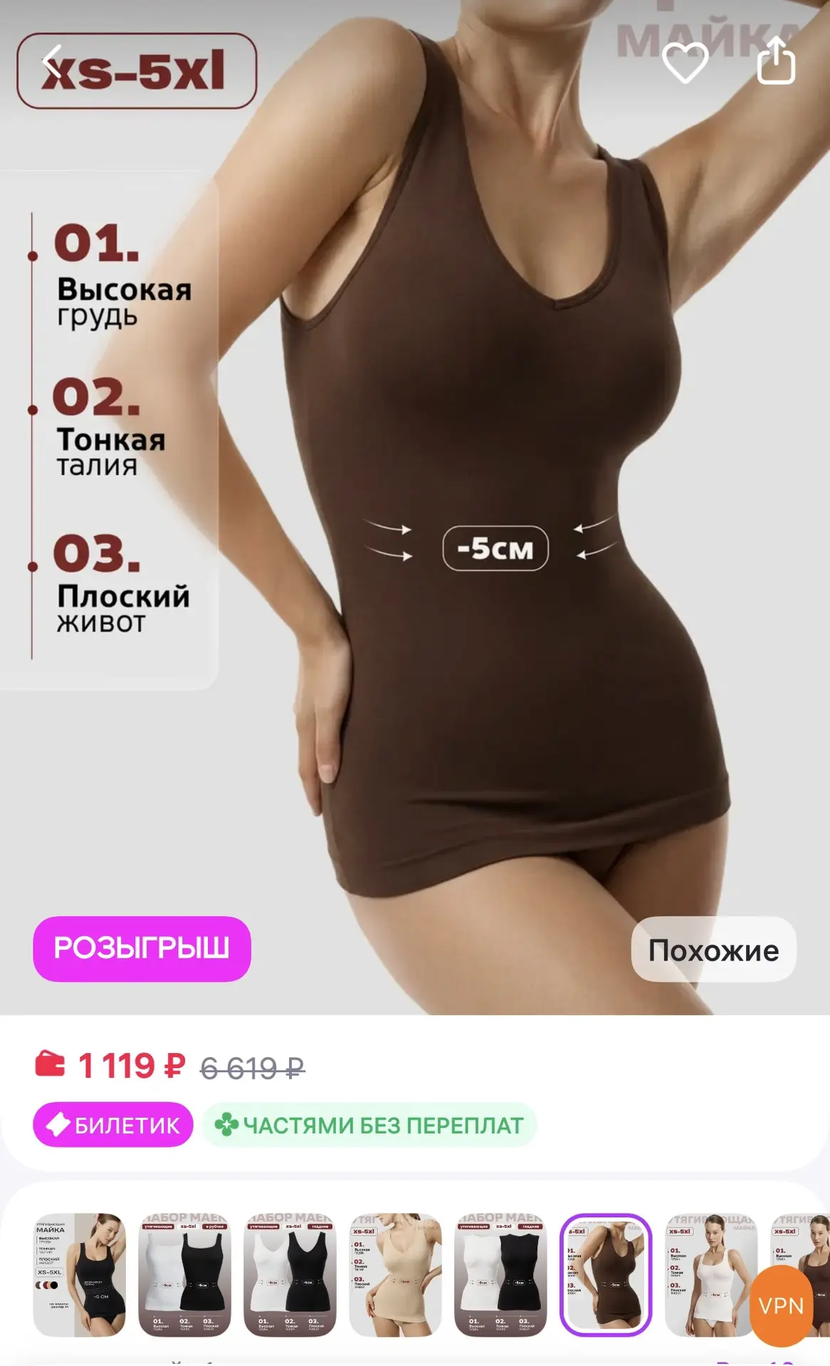 Мои утягивающие, моделирующие майки 🔥 #882243171