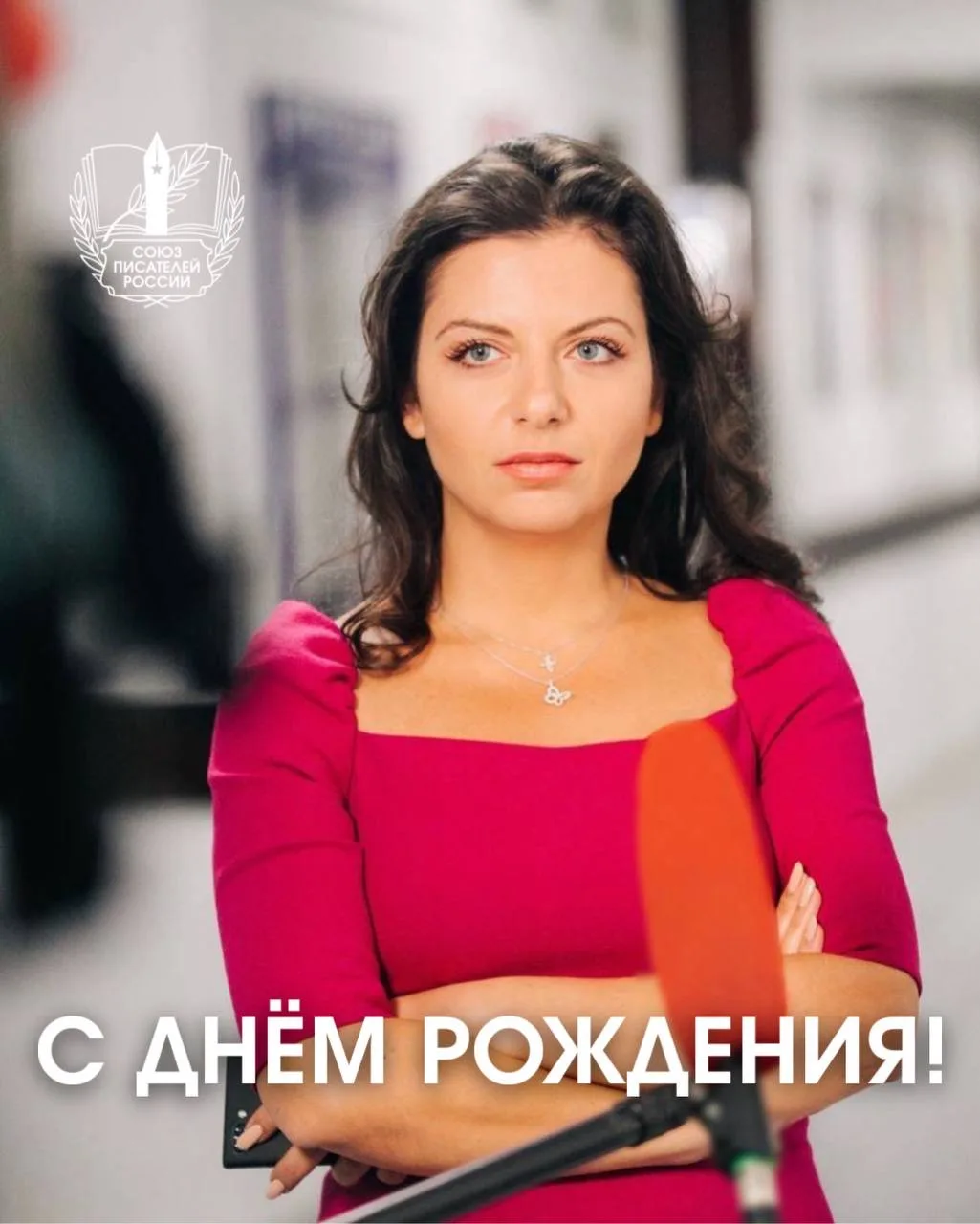 Сегодня день рождения Маргариты Симоньян — писателя, журналиста, общественного деятеля, члена Правле