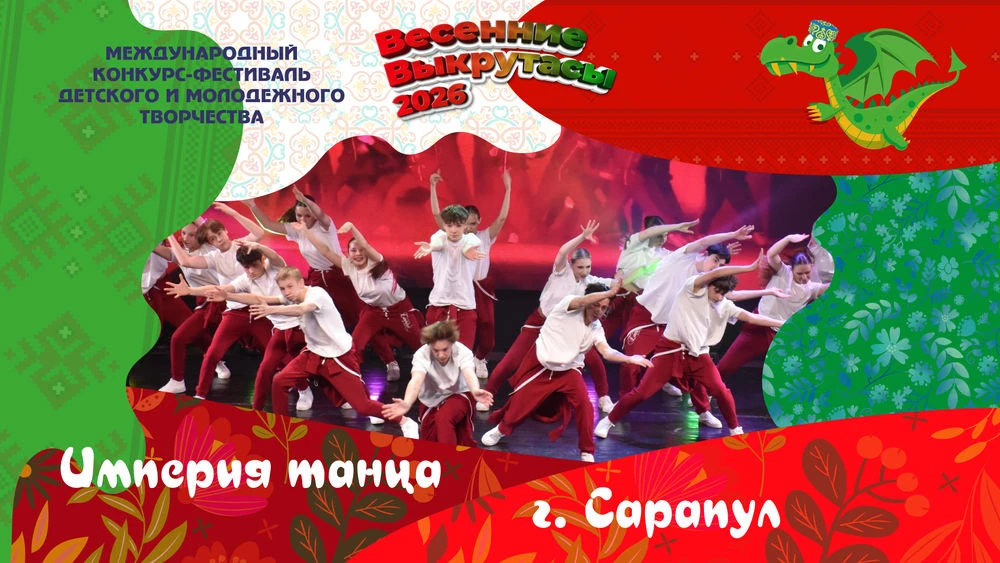 Голосование за приз зрительских симпатий идёт в конкурсе «Весенние выкрутасы».
