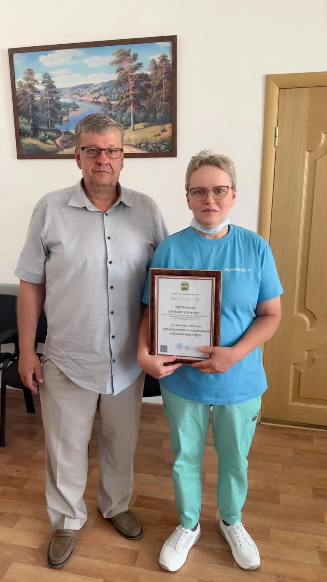 Гордимся и искренне поздравляем!
Врач ГБУЗ АО «Шимановская районная больница», анестезиолог ‑реанима