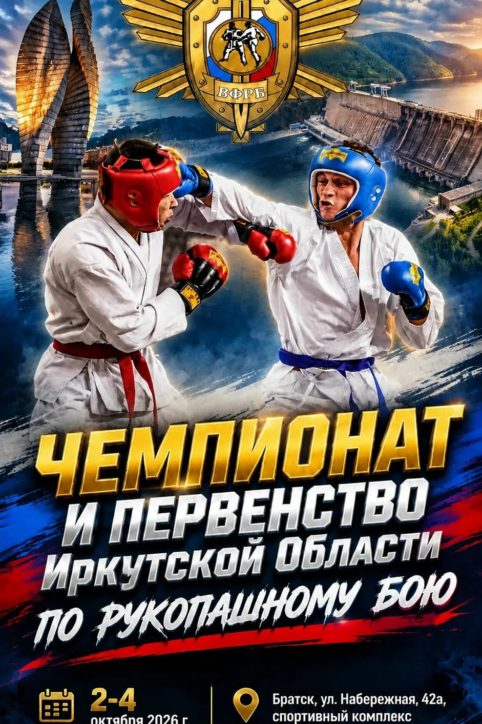 ДС «Сибирь» гремит!