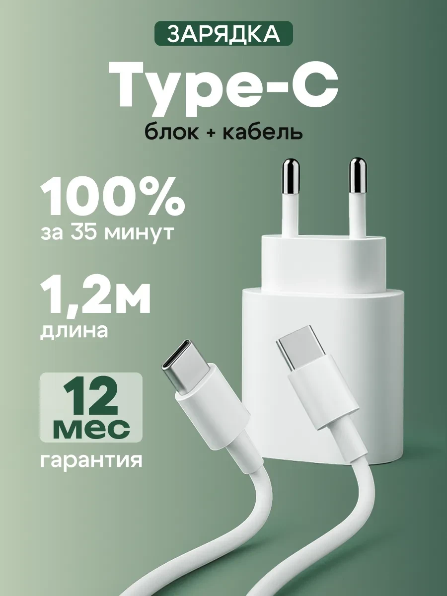 ⚡️ Быстрая зарядка Type-C Type-C, GQbox
