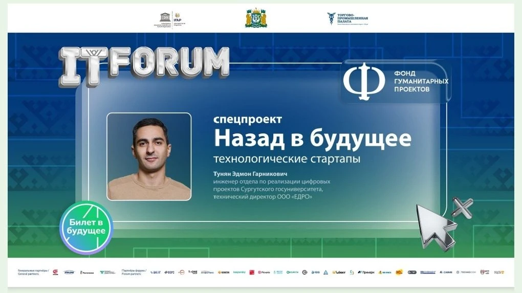 ❗️Югра запускает специальный профориентационный проект  Фонда гуманитарных проектов "Назад в будущее