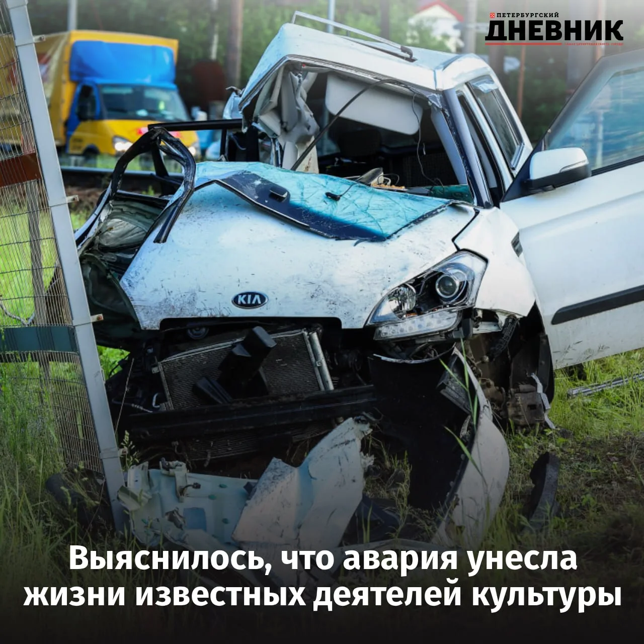 🕯 В ДТП в Лисьем Носу погибли композитор и музыковед

В аварии на железнодорожном переезде в Лисьем