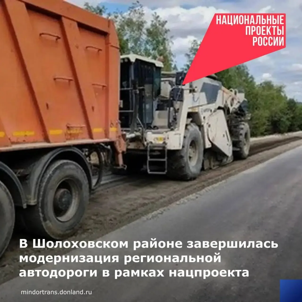 В Шолоховском районе в рамках нацпроекта «Инфраструктура для жизни» завершился ремонт а...