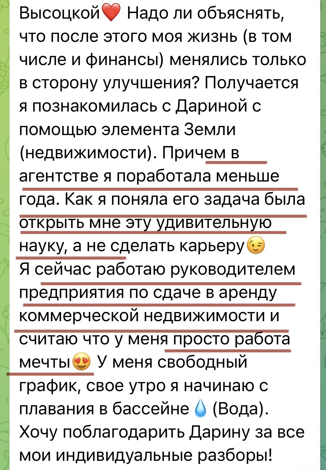 Бальзам для моих глаз такое читать.  Делаю всё и даже больше, чтобы вы могли овладеть теми знаниями,