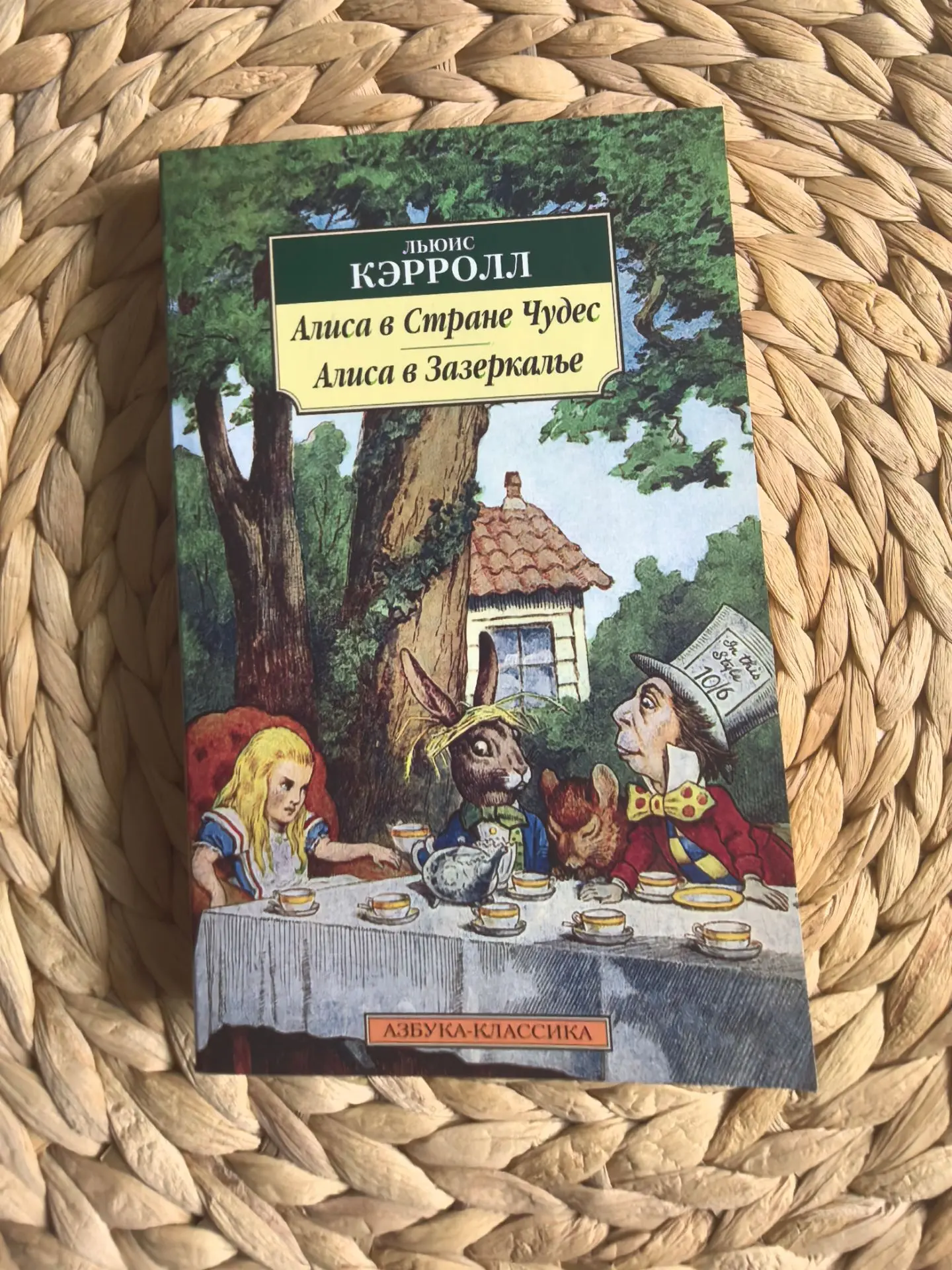 📚 Алиса, которую многие знают с детства. ♦♣