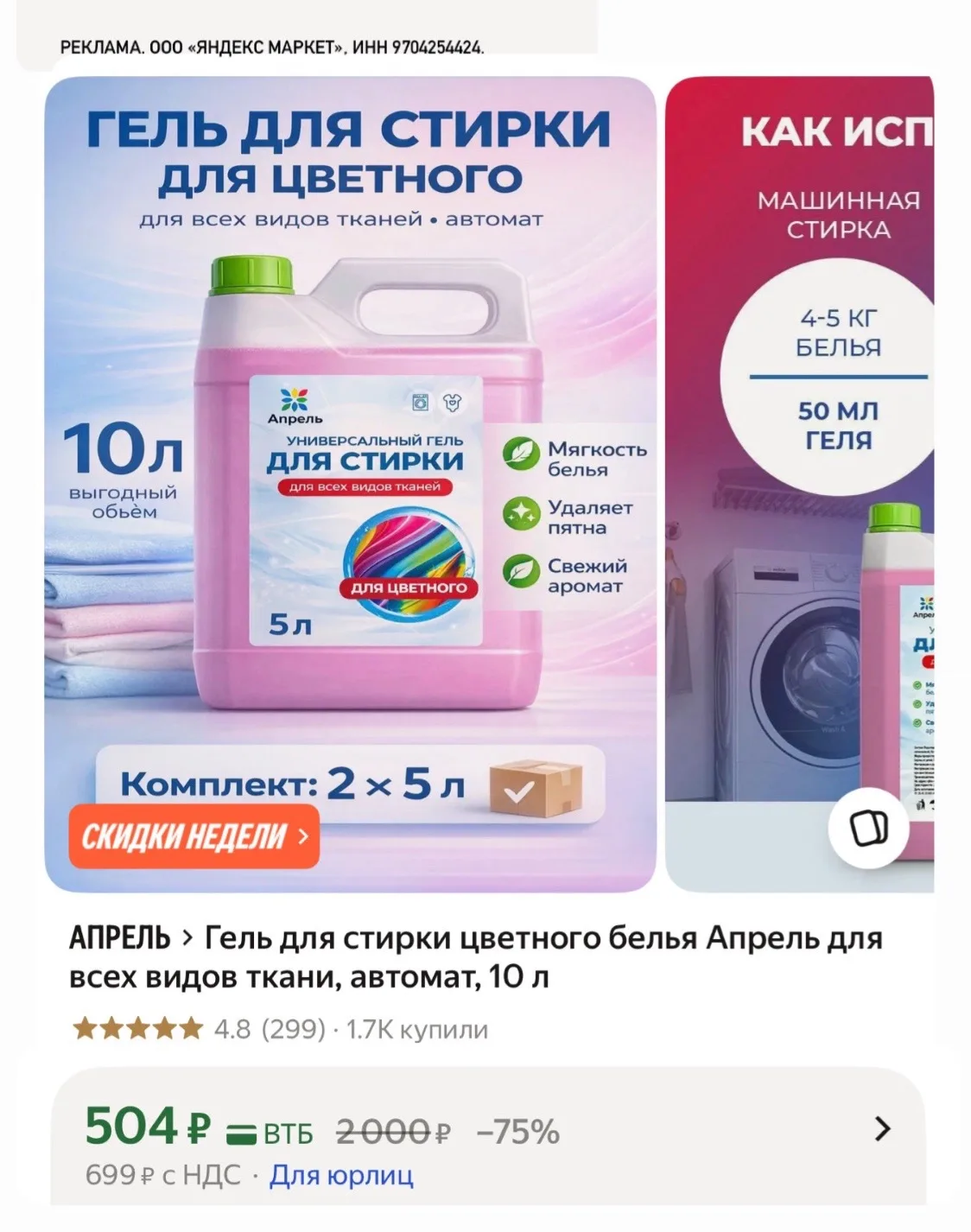Ещё -5% срабатывает в корзине