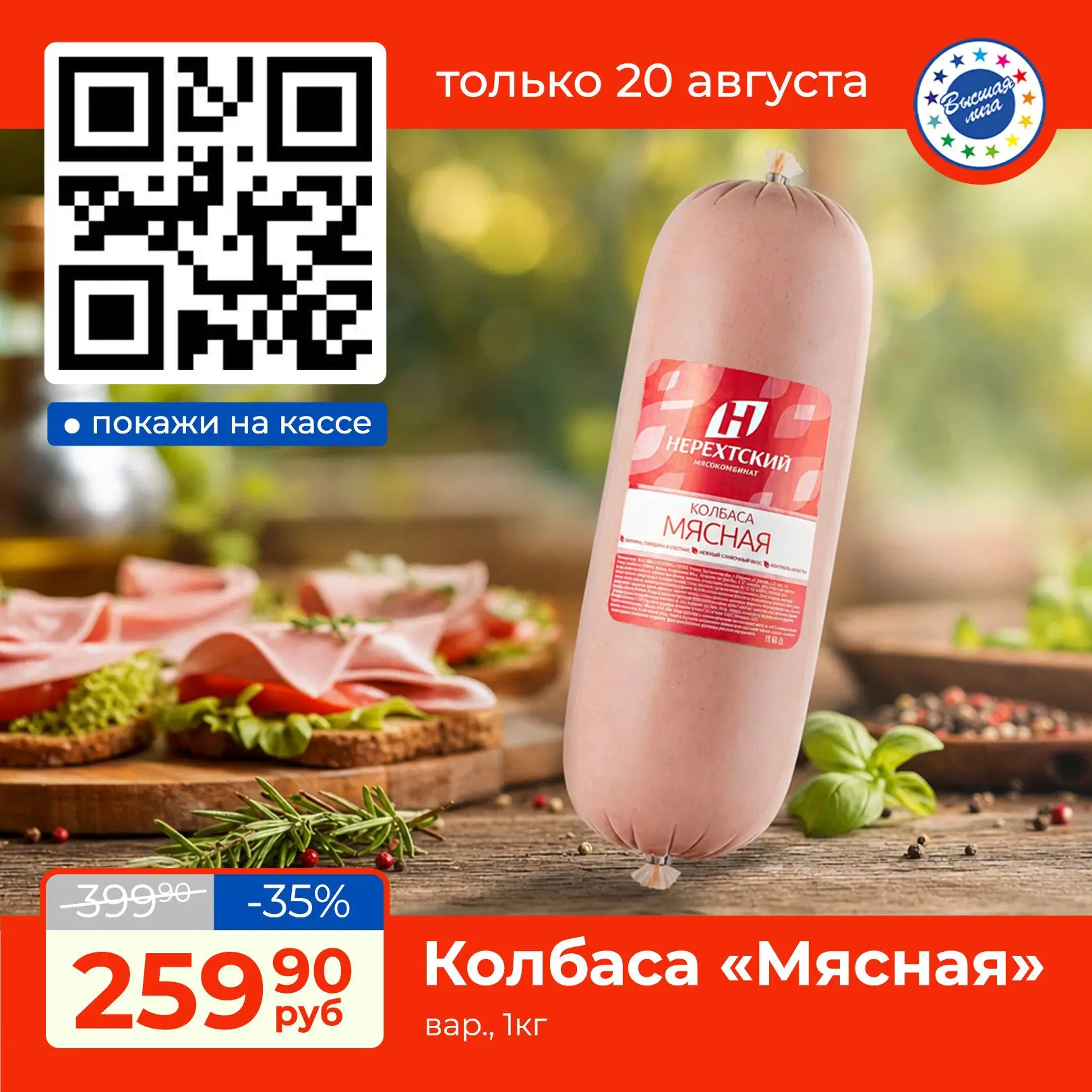 🥪Это классика, которая всегда должна быть в холодильнике.  Нежная, сочная, с приятным ...
