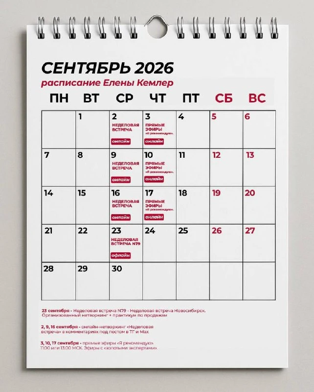 Лето всё! И самое время начать планировать себя, свою жизнь и стабильные продажи