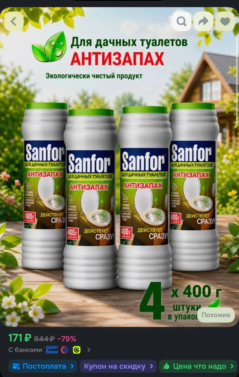 Применяйте купон