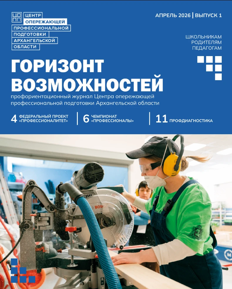 💡Уважаемые коллеги, напоминаем вам о нашем первом профориентационном журнале!