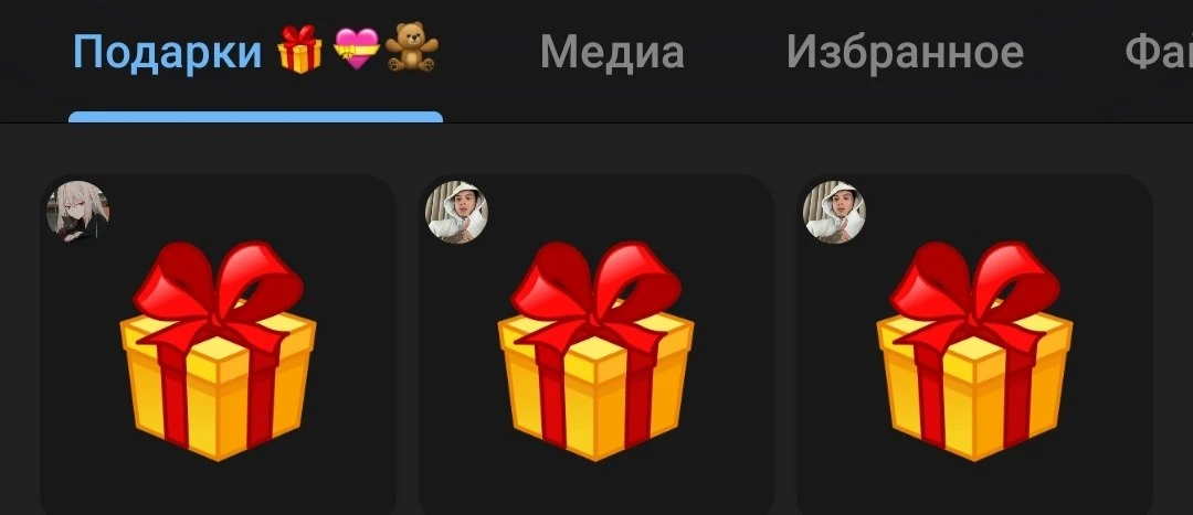 Спасибо за подарки❤️
