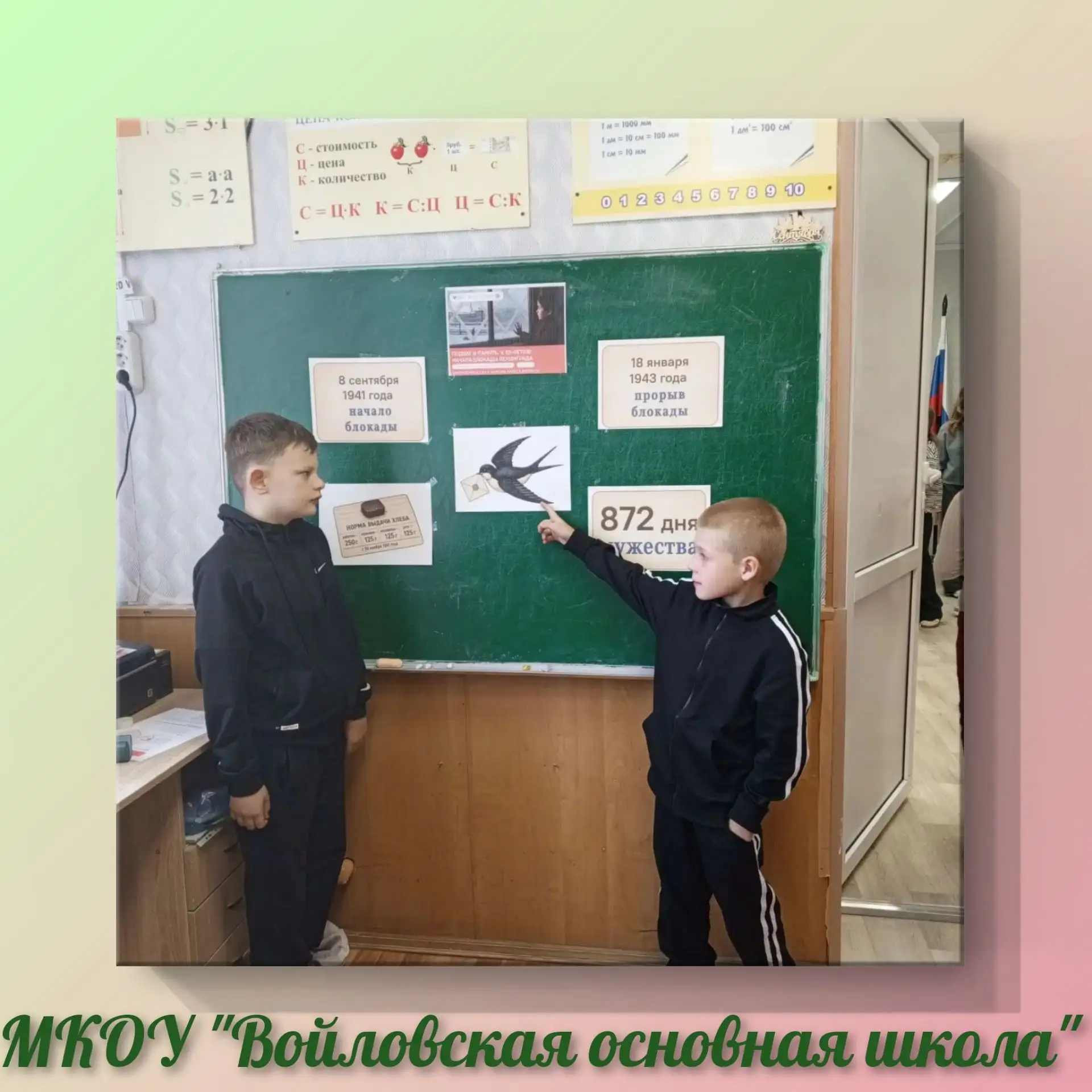 РАЗГОВОРЫ О ВАЖНОМ 🇷🇺