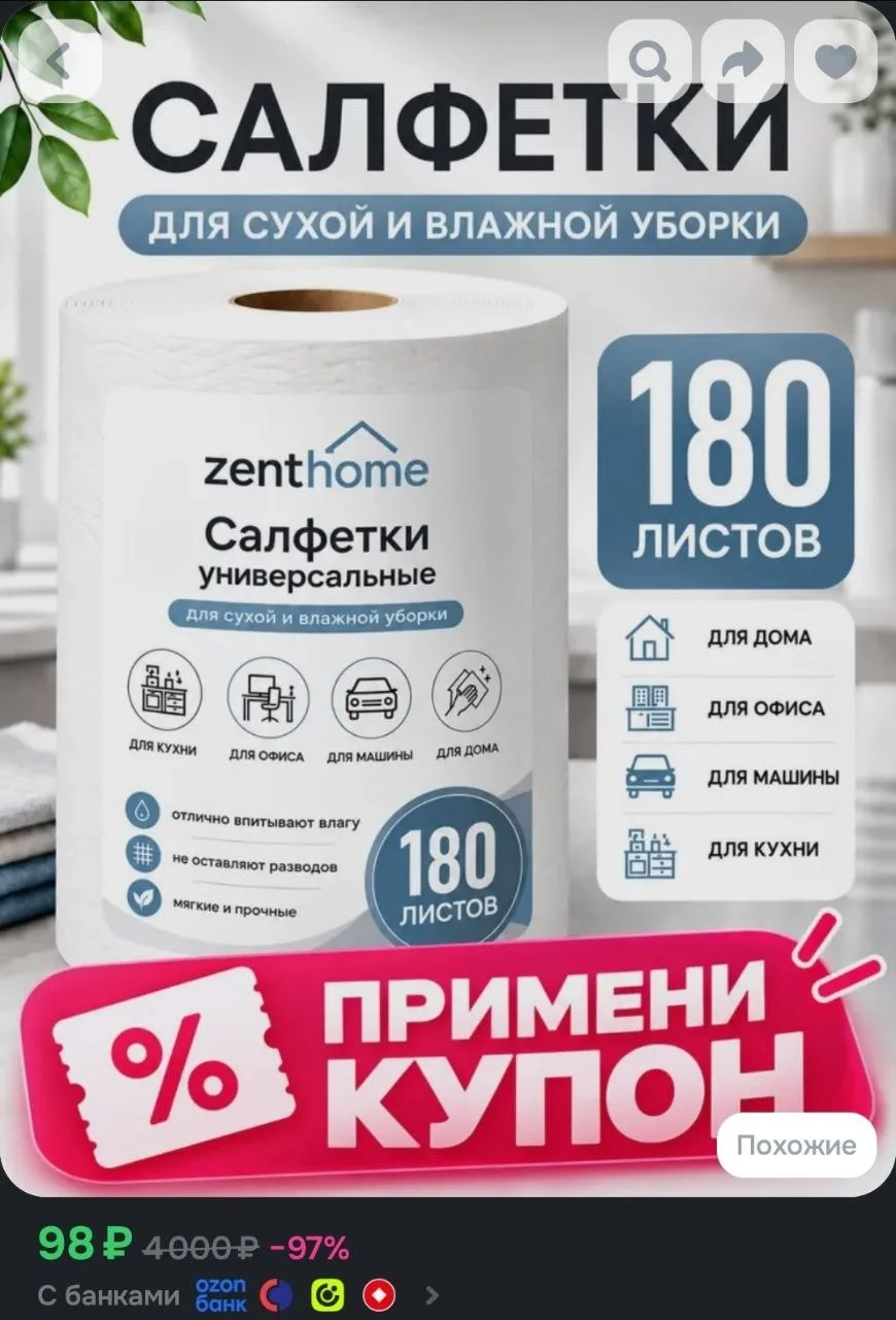 Купон
