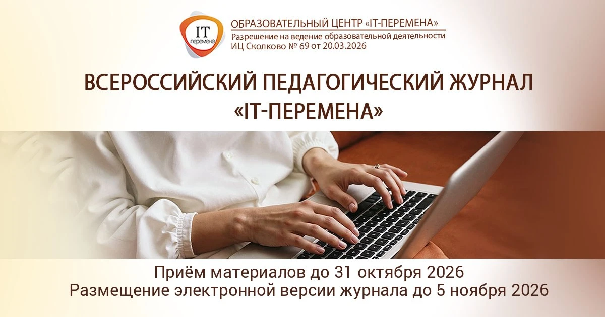 📌 Публикация в журнале — за 10 минут