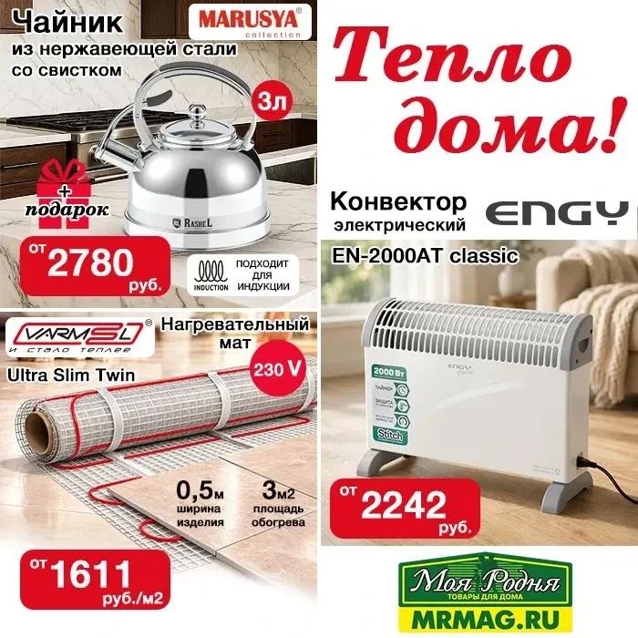 ДОМА ТЕПЛО💛