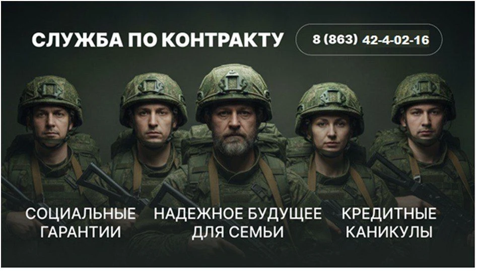 Найди призвание – заключи контракт!
 
На Дону достойные денежные выплаты, которые увеличились, и соц