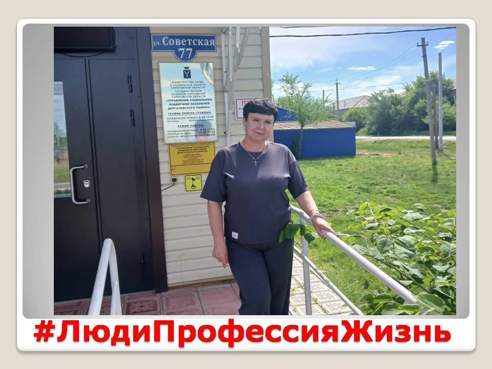 Совсем скоро – 8 июня - будет отмечаться наш профессиональный праздник – День социально...