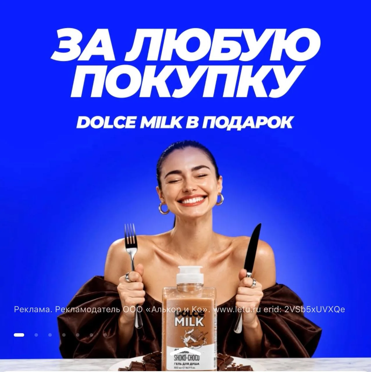 Акции в ЛЭТУАЛЬ 🤩