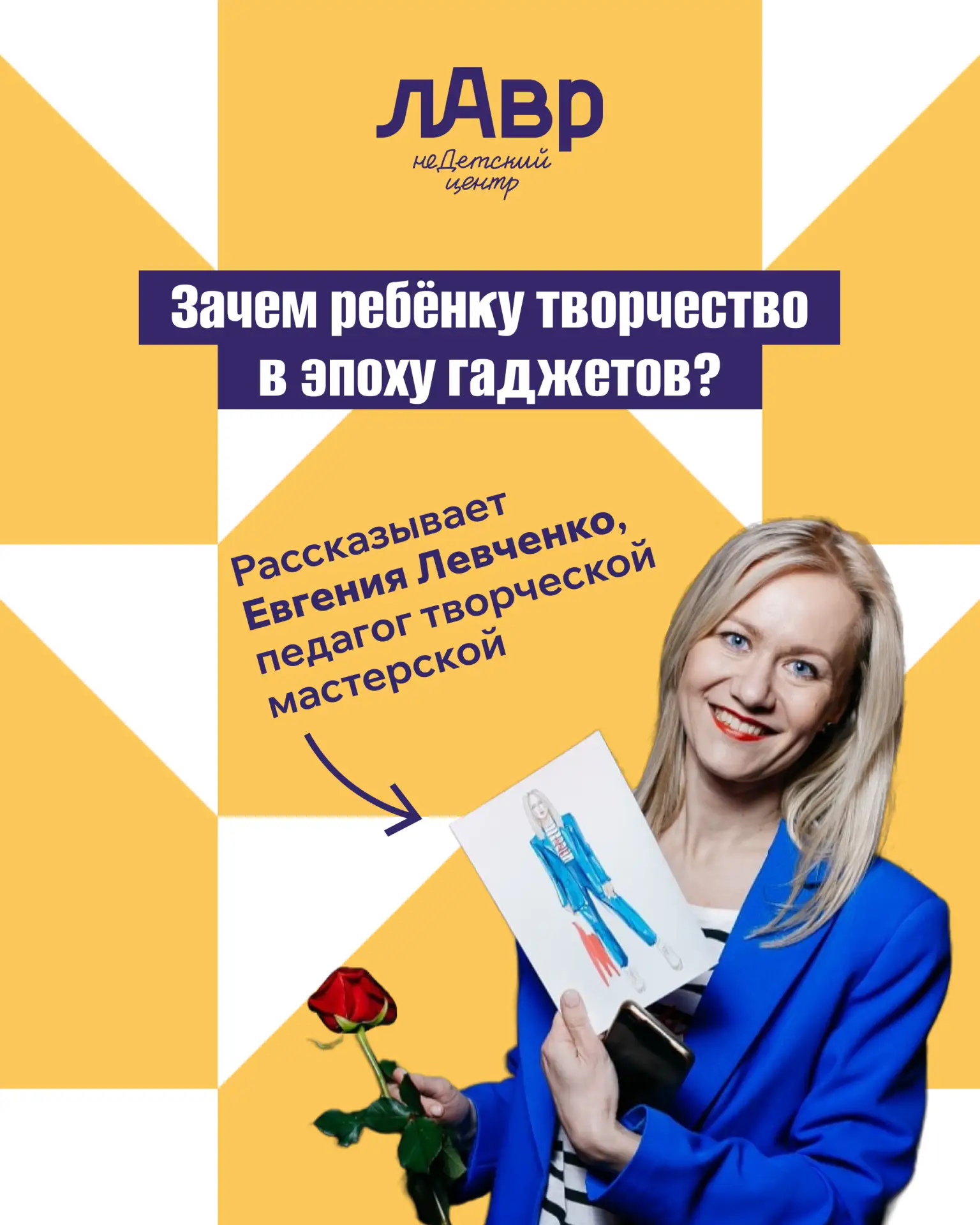 «Телефон не научит чувствовать детали и радоваться тому, что сделано руками»