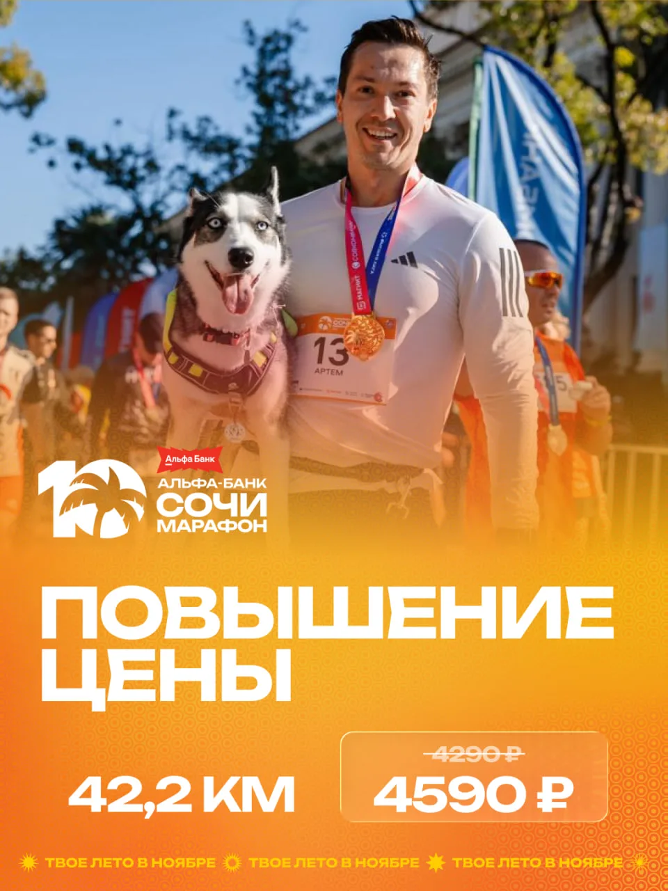 🔥 Сегодня последний день перед повышением цены!