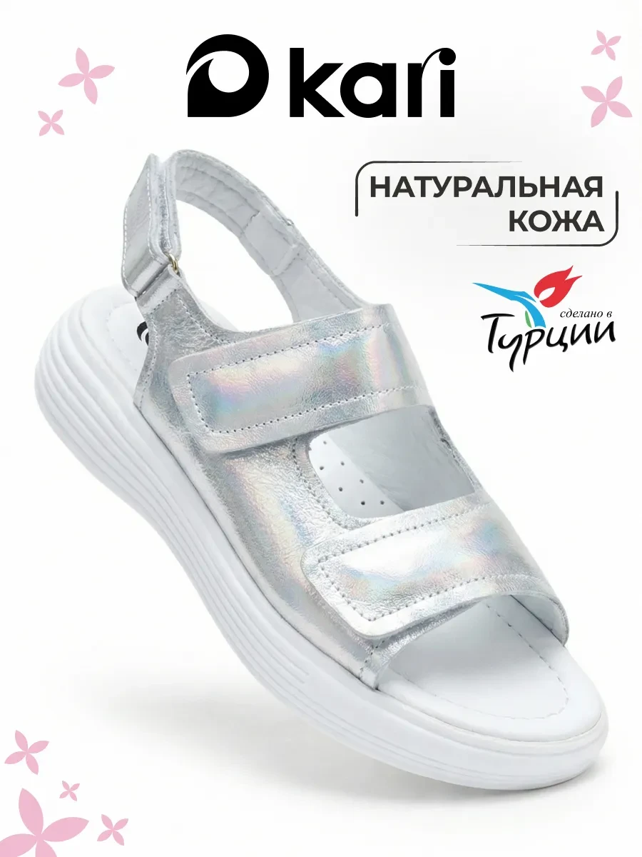 ⚡️ Сандалии летние открытые подростковые на платформе, Kari