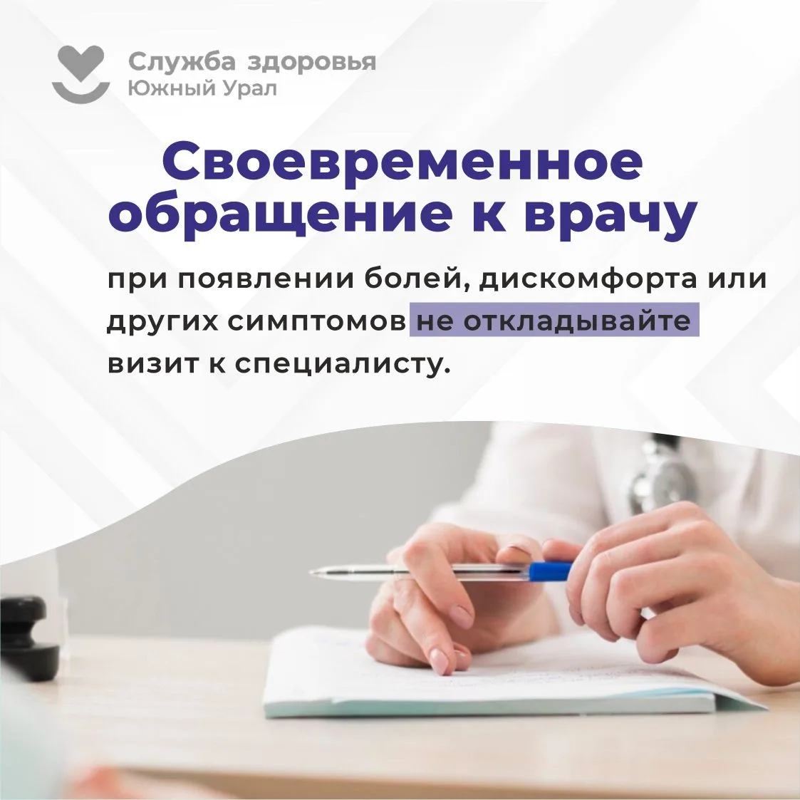 🇷🇺 Челябинская область присоединилась к Неделе популяризации лучших практик укрепления здоровья на р