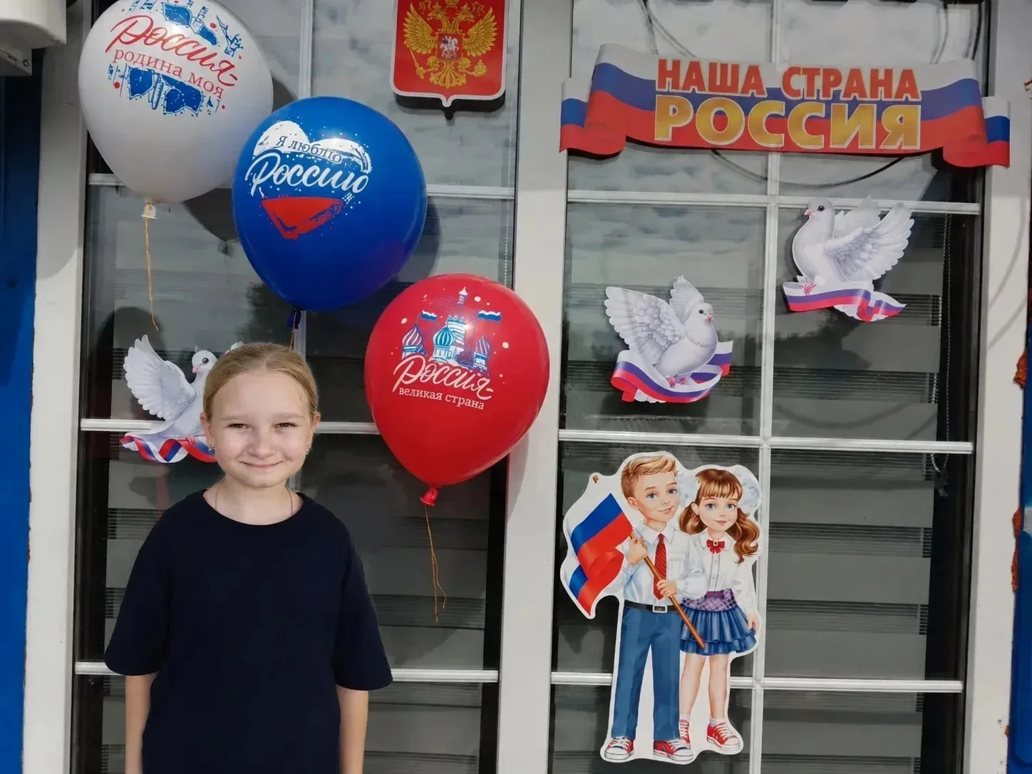 🇷🇺В День  России  активисты