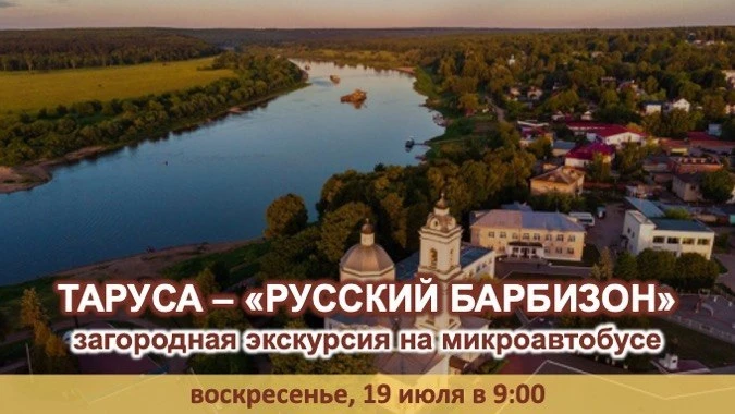 🌲🚍 загородная автобусная экскурсия