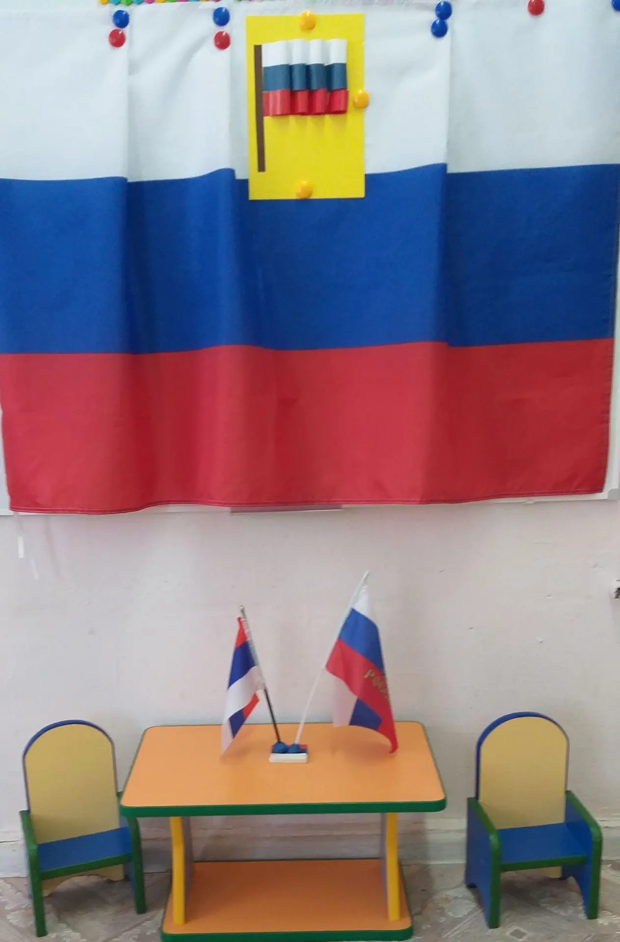 Праздник, посвящённый Дню российского флага, прошёл в детском саду в атмосфере патриоти...