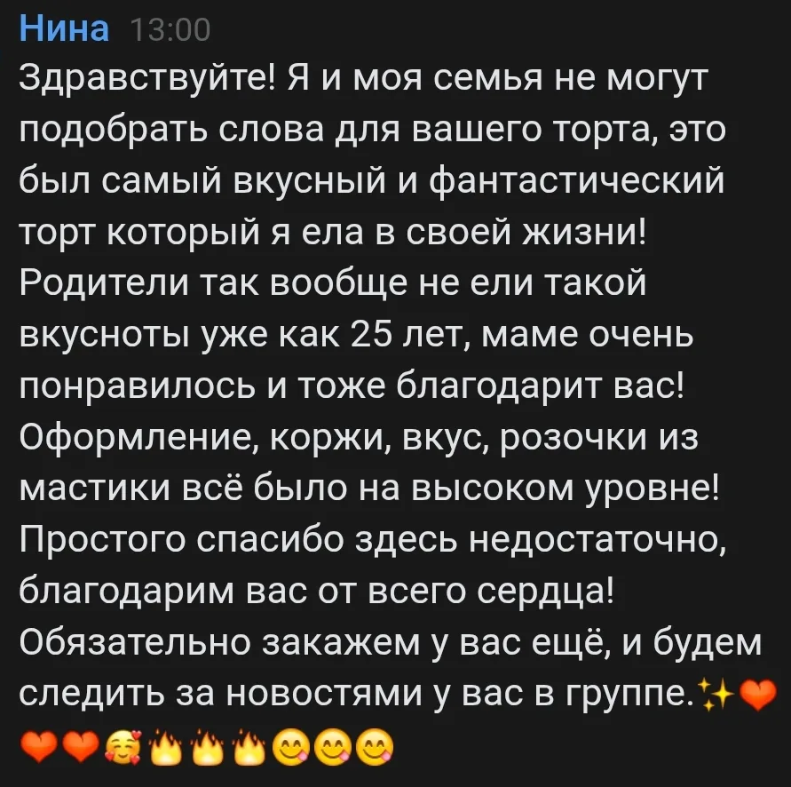 Отзыв опубликую отдельно🤗