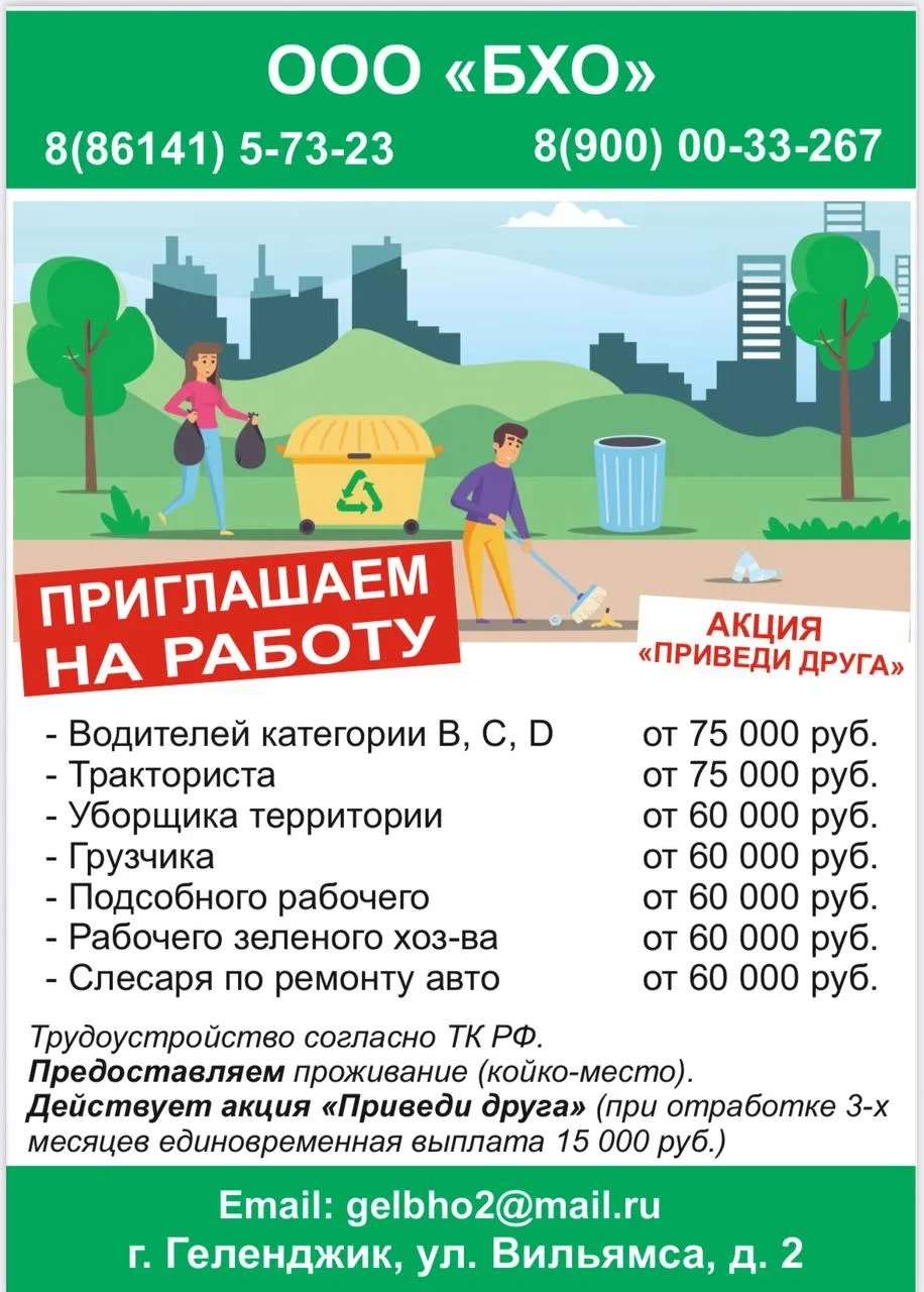 Вы или ваши знакомые в поиске постоянной стабильной работы с достойной заработной плато...