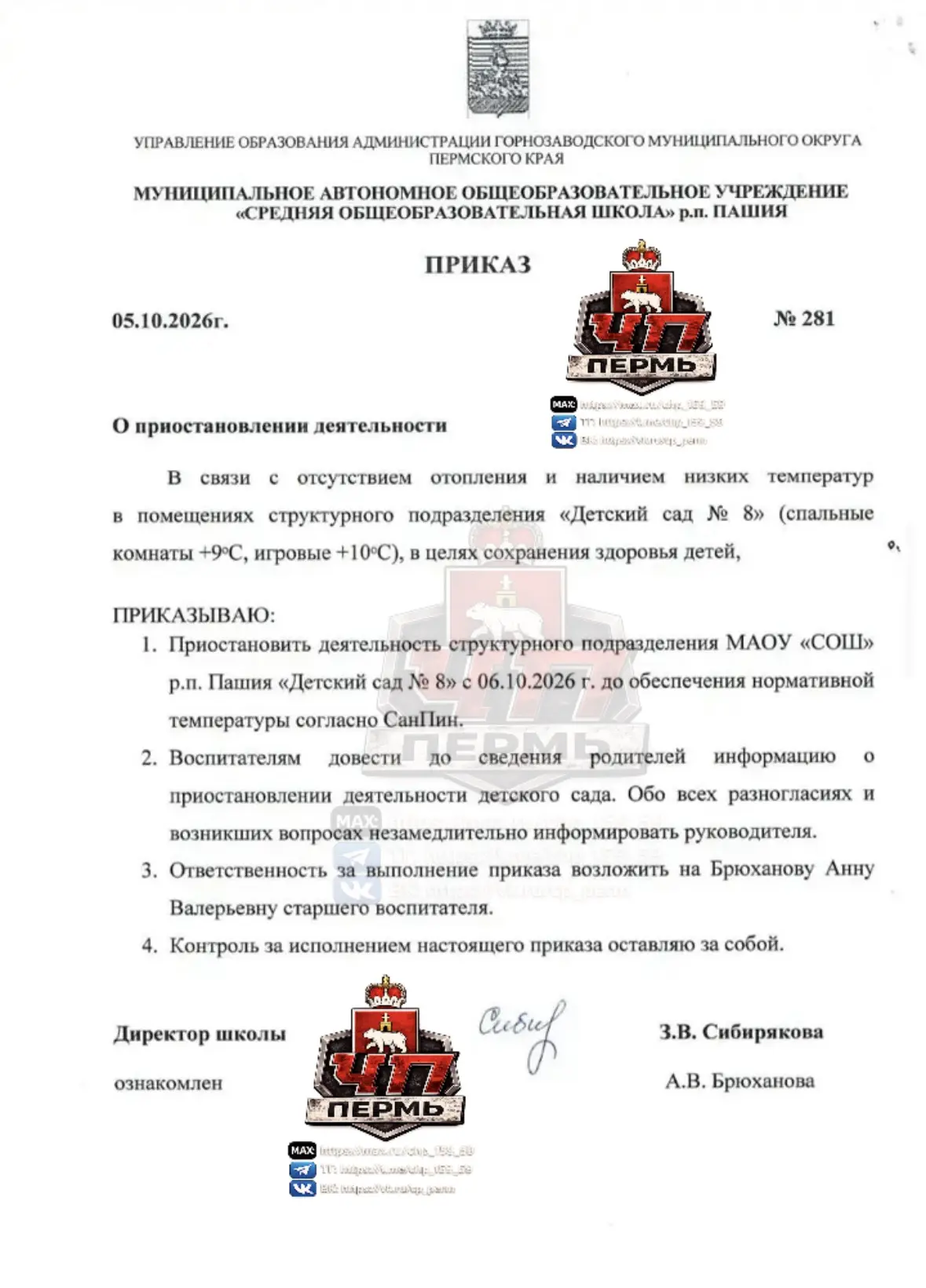 ❗️Жители Горнозаводска записали видеообращение к Владимиру Путину.