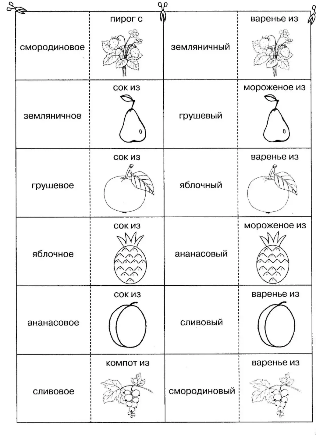 Логопедическое лото ✅