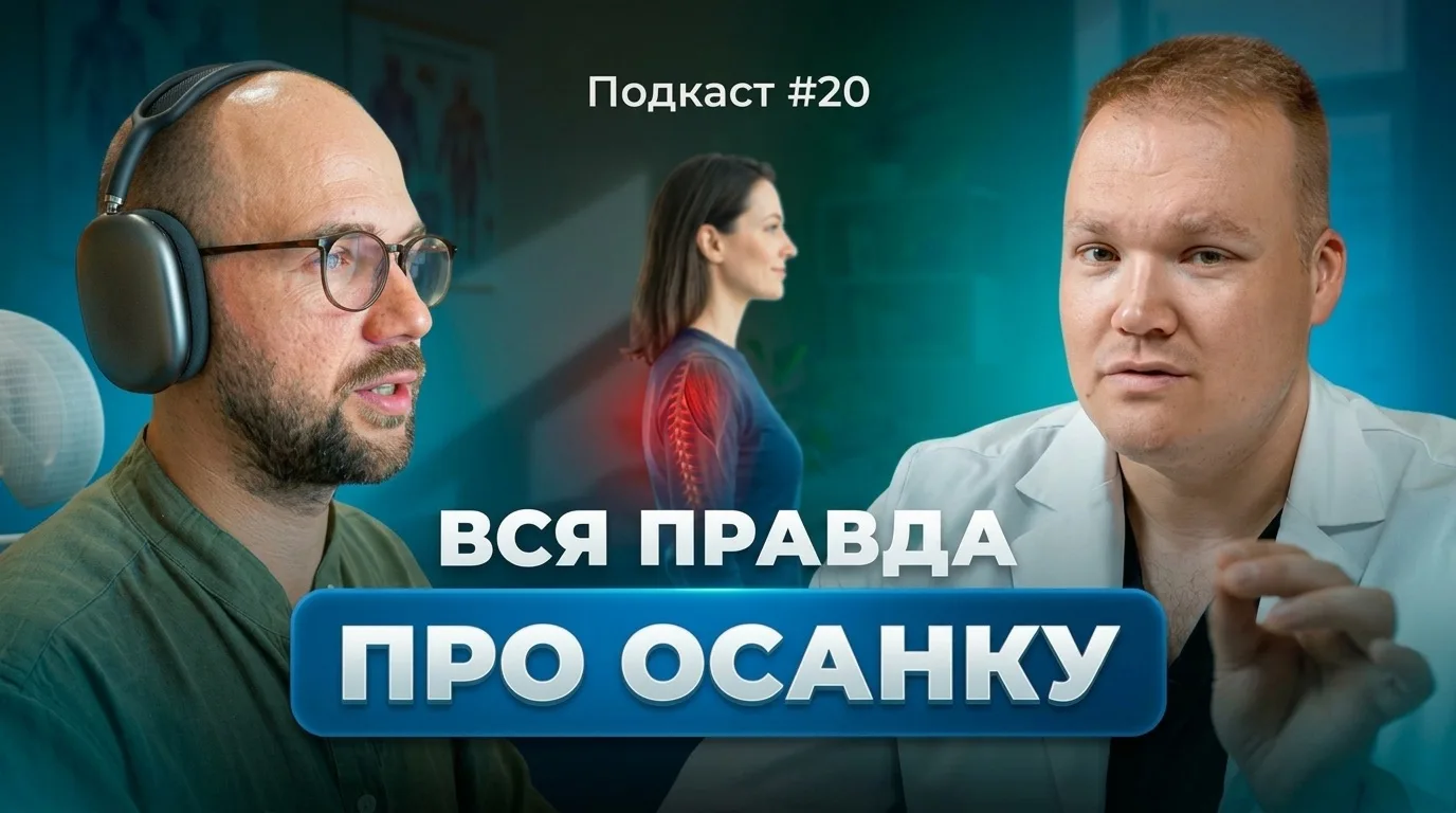 Сядь прямо, не сутулься❗️