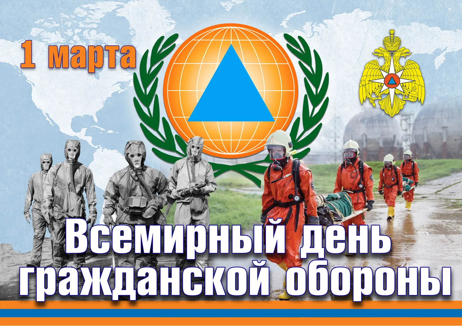2 марта в нашем детском саду прошел Всемирный урок Гражданской обороны,  его целью явля...