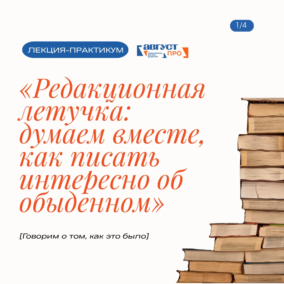 ✍🏻 Как рассказывать о школьной и студенческой жизни, чтобы всем было интересно?