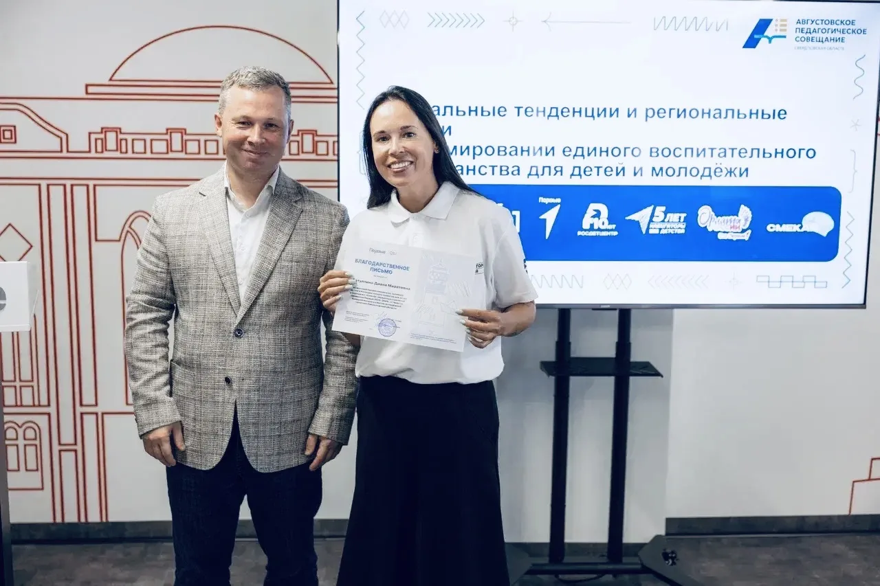 ✔️ В рамках августовского областного педагогического совещания участники секции «Формир...
