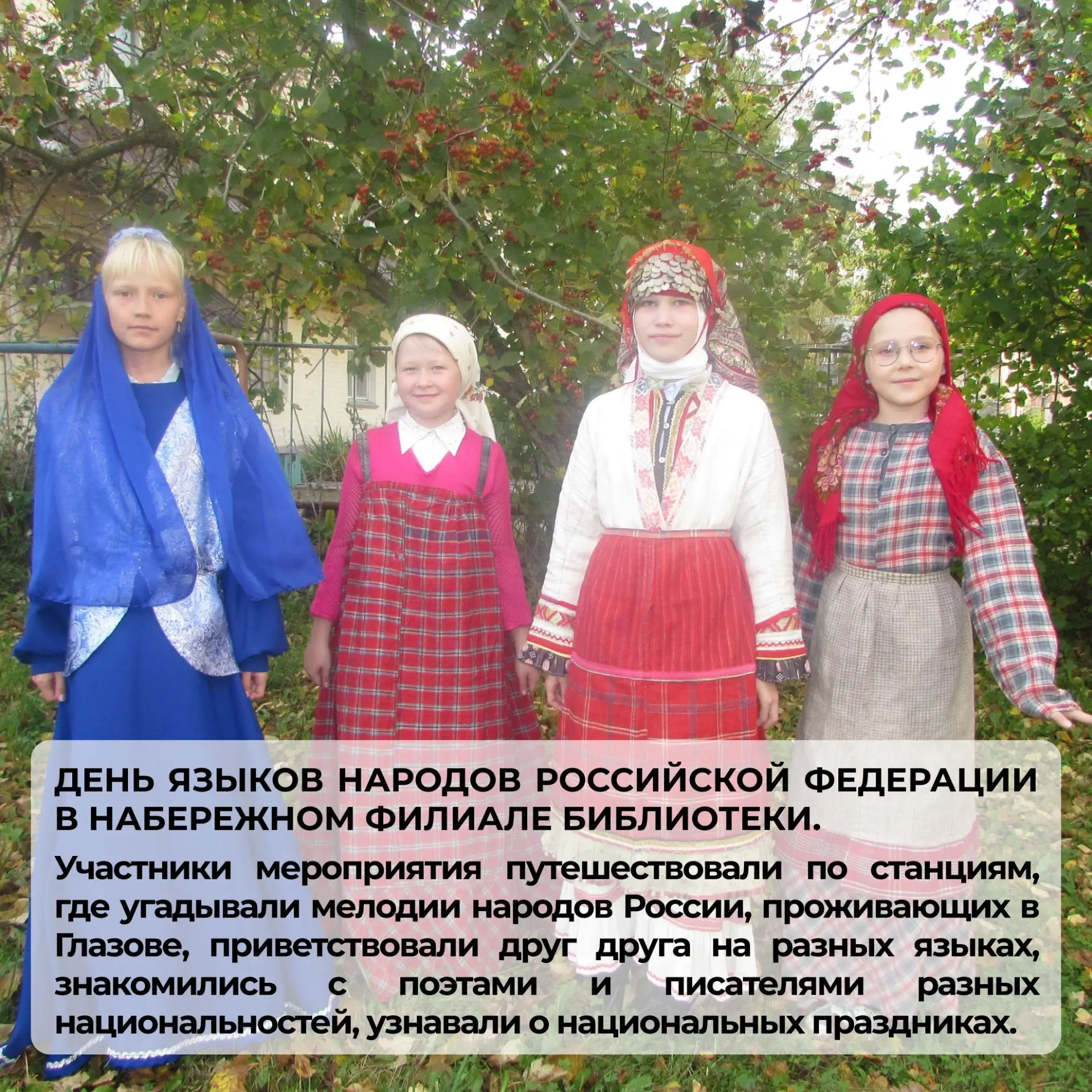 #СобытияМесяцаЦБС