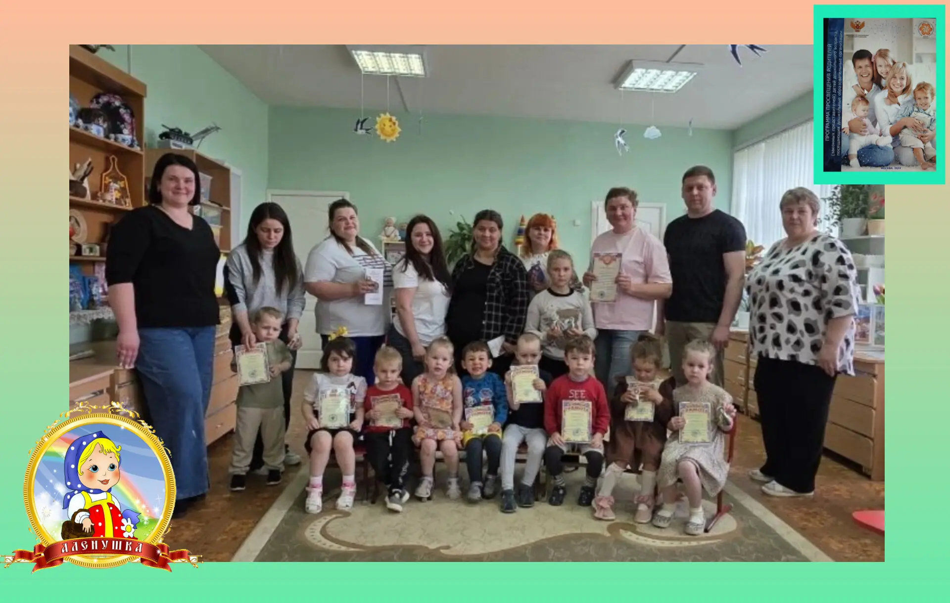 ДО СВИДАНИЯ, МУЗЕЙ! В МЛАДШЕЙ ГРУППЕ ТОРЖЕСТВЕННО ЗАКРЫЛСЯ МИНИ-МУЗЕЙ «НАРОДНАЯ ИГРУШКА»